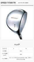 PRGR プロギア　SPEED TITAN TR ドライバー　中古品_画像6