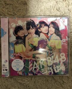AKB48 ジャーバージャ 通常盤 TYPE E CD+DVD 特典なし　新品
