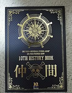 ワンピース 10th ヒストリーブック　仲間　ユニバーサルスタジオジャパン　限定品　新品