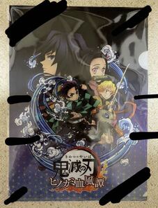 PS5 鬼滅の刃 ヒノカミ血風譚 書き下ろしクリアファイル 早期購入特典 新品 ソフトは付いてません