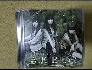 AKB48 風は吹いている　CD+DVD 中古美品