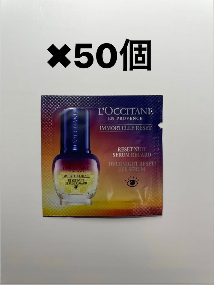 ロクシタン レーヌブランシュ ・イモーテル 5点セット 【残りわずか