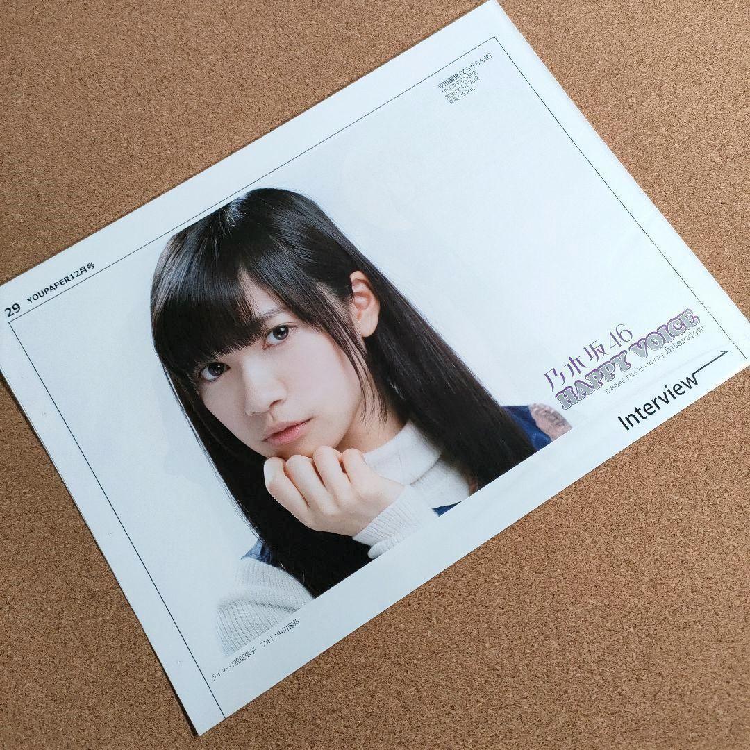 ヤフオク! -乃木坂46 ポスター サイズの中古品・新品・未使用品一覧