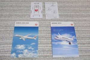 ★JAL　日本航空　スマホスタンド＆ポストカード2枚セット　ボーイング787　エアバス350　飛行機　　非売品