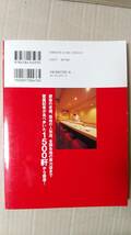 書籍/料理、名店、寿司　一個人 特別編集 / 全国極上鮨の名店　2008年初版1刷　KKベストセラーズ　中古_画像2