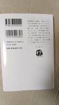 書籍/時代小説　上田秀人 / 奏者番陰記録 遠謀　2017年1刷　文春文庫　中古_画像2