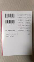 書籍/猫、写真　岩合光昭、岩合日出子 / 海ちゃん ある猫の物語　2001年9刷　新潮文庫　中古_画像2