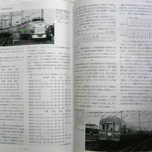 鉄道ピクトリアル アーカイブスセレクション42 国鉄急行列車変遷史 東海道・山陽線 2020年 5月号の画像7