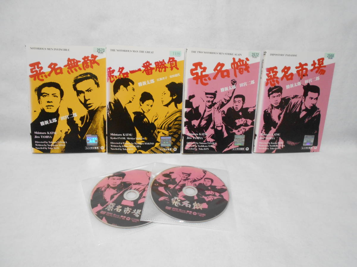 ヤフオク! -「悪名dvd」の落札相場・落札価格