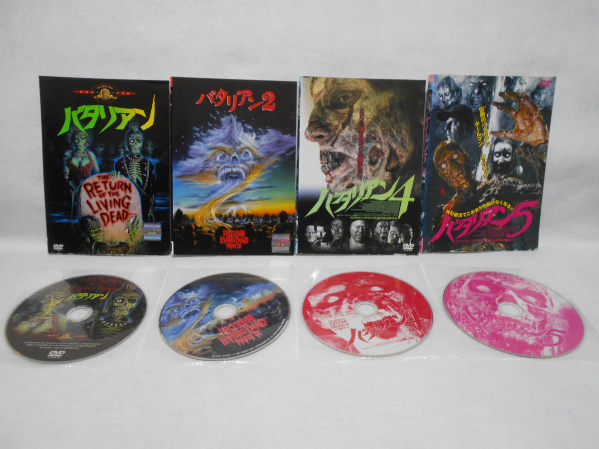 バタリアン HDリマスター版 DVD (´84米) 純正安い cable-service.co.jp