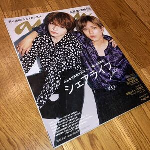 レア★即決 anan アンアン 2022/9/21号 No.2315 永瀬廉 King & Prince 西畑大吾 なにわ男子