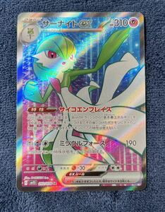 【ポケモンカード】サーナイトex SR sv1S 092/078 スカーレットex M