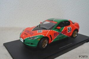 オートアート マツダ RX-8 LM VERSION 1/18 ミニカー