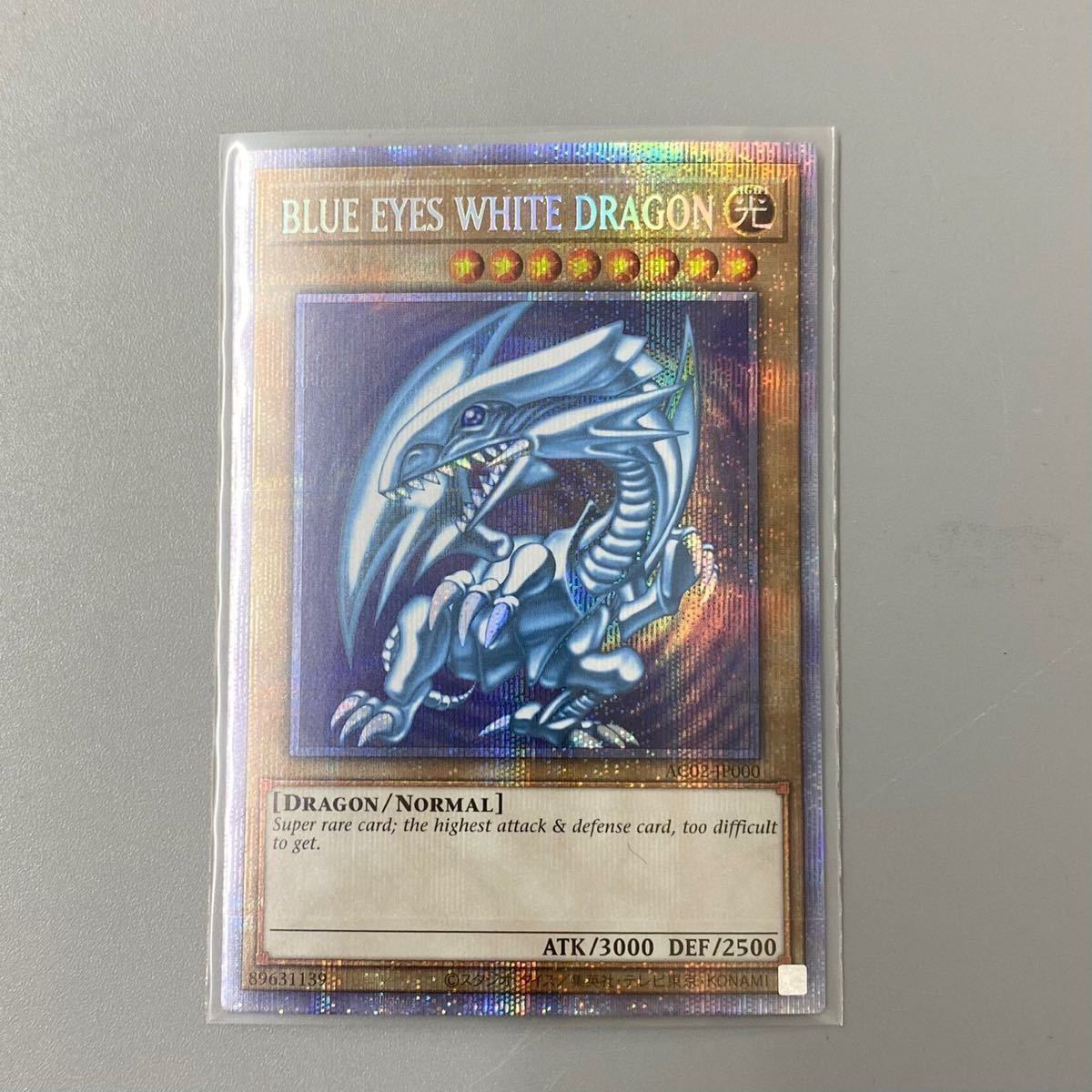 遊戯王 青眼の白龍 プリズマティックシークレット 英語表記 ブルーアイズ 安い ストア 遊戯王 青眼の白龍 プリズマティックシークレット 英語表記 ブルーアイズ その他