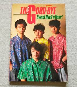 【送料無料/即決】THE GOOD-BYE Seet Rock'n Heart ザ・グッバイ スコア 楽譜 写真集 野村義男 (管 M-0861-0559)