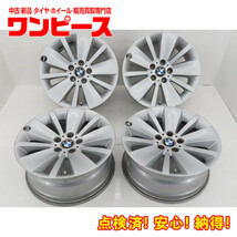 中古アルミホイール 4本セット 18インチ 18x8J +24 5穴 PCD120 BMW純正 送料無料（沖縄、離島除く）a15798_画像1