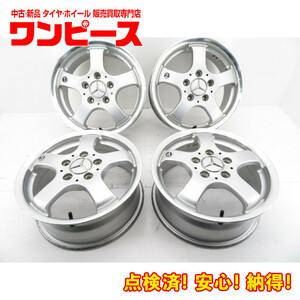 中古アルミホイール 4本セット 15インチ 15x6J +50 5穴 PCD112 ベンツ 送料無料（沖縄、離島除く）a15787