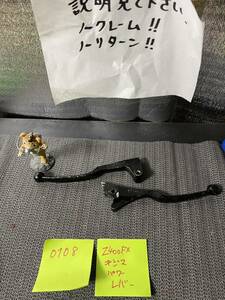 Z400FX brake lever that time thing clutch lever Kijima 