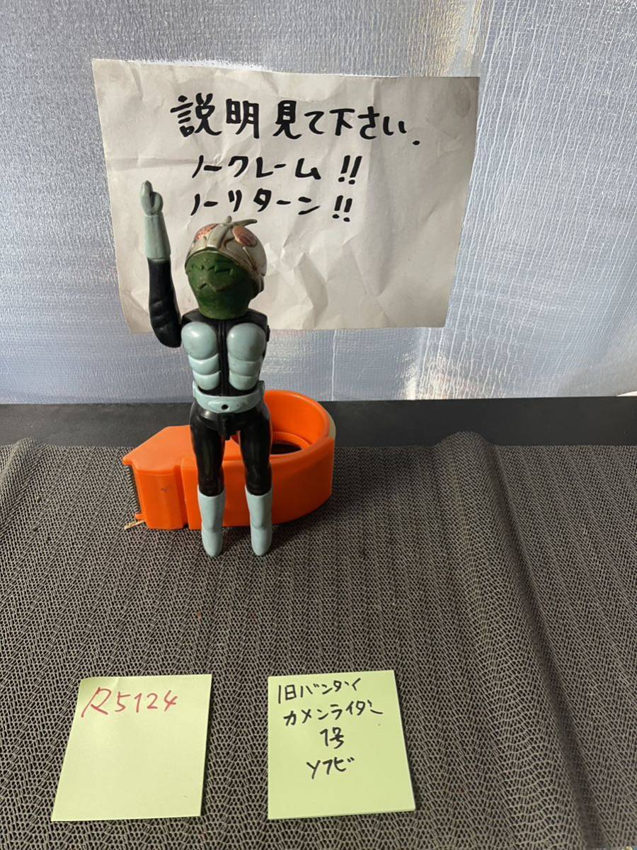 2025年最新】Yahoo!オークション -仮面ライダー1号(ビンテージ 2025年最新】Yahoo!オークション -仮面ライダー1号(ビンテージ