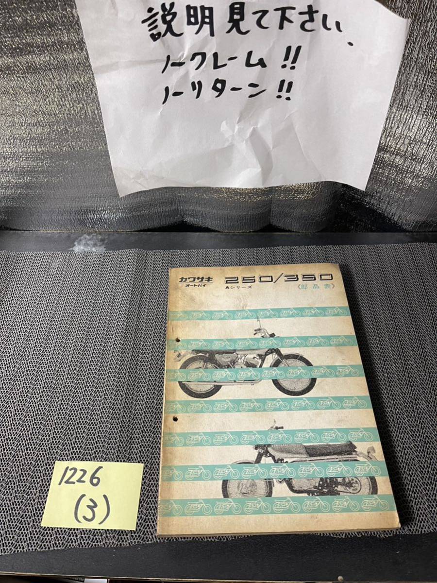 2025年最新】Yahoo!オークション -カワサキ純正部品(カタログ 2025年最新】Yahoo!オークション -カワサキ純正部品(カタログ
