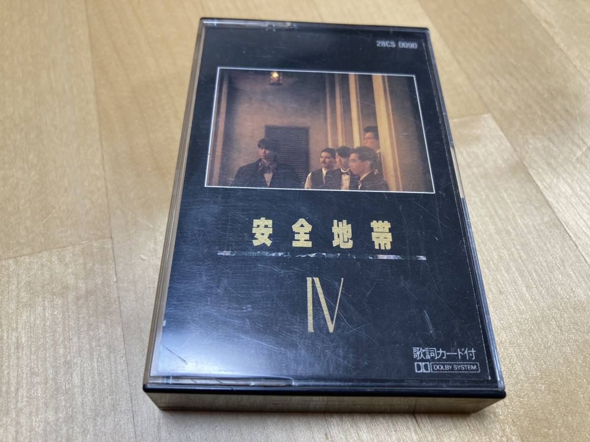 まとめ 安全地帯 カセットテープ 名盤 レア rsgmladokgi.com