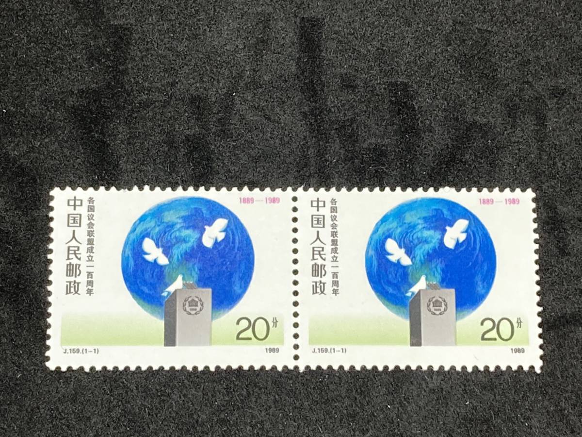2025年最新】Yahoo!オークション -中華人民共和国 周年 切手の 2025年最新】Yahoo!オークション -中華人民共和国 周年 切手の