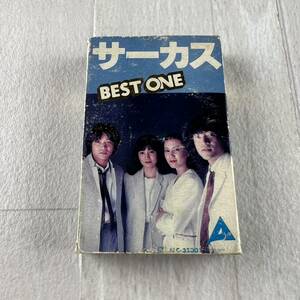 KA1 BEST ONE サーカス カセットテープ ミュージックテープ