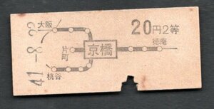 地図式乗車券（京橋駅）２０円２等