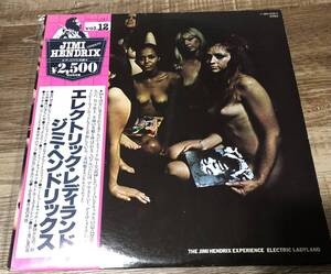 2LP【ROCK・Psychedelic Rock】The Jimi Hendrix Experience / Electric Ladyland【MPU-9705 6・79年国内再発盤帯付き・発禁ジャケット】