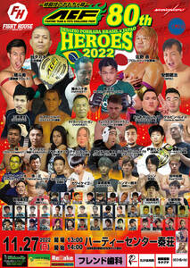 【ACF80th HEROES】谷柔術vs佐野直＆安倍健治　２枚組【2022年11月27日 ハーティーセンター秦荘】