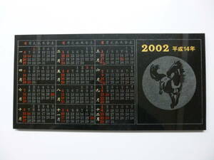 Art hand Auction 2002年(平成14年)午年のカレンダー 開運 七福神 石板 重さ約1.8kg, ハンドメイド作品, インテリア, 雑貨, 置物, オブジェ