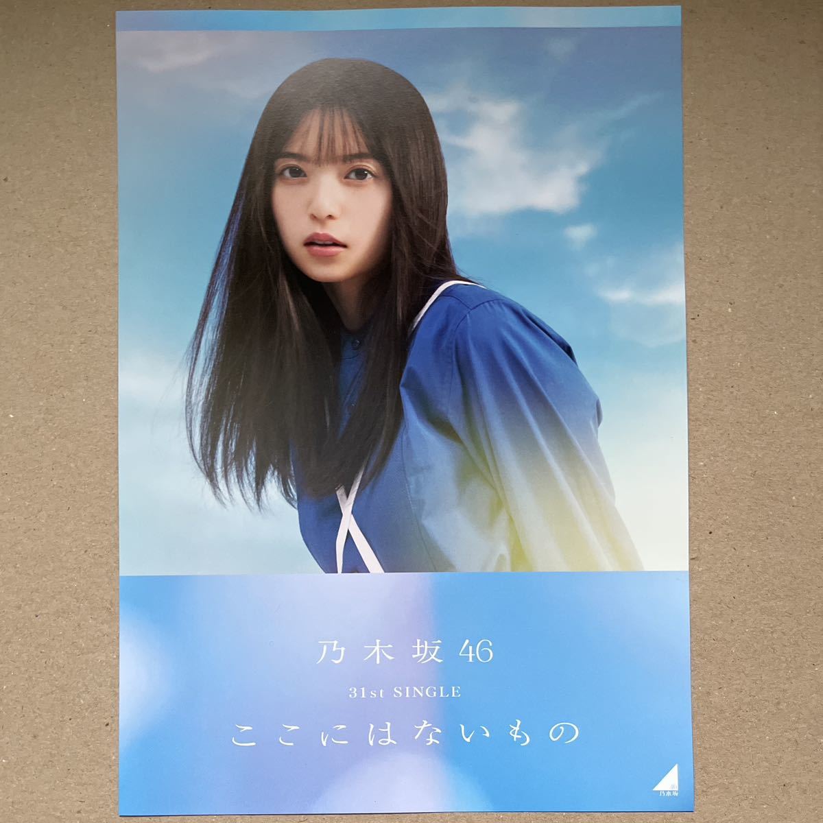 ヤフオク! -「フライヤー」(乃木坂46) (の)の落札相場・落札価格