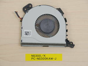 NEC NS300/K PC-NS350KAW-J 電動ファン