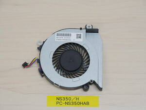 NEC NS350/H PC-NS350HAB 電動ファン