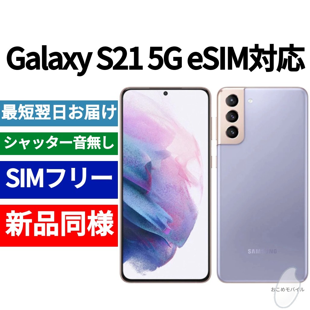 未開封品 Galaxy S10+ 512GB プリズムホワイト 送料無料 SIMフリー ...
