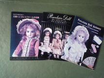 ビスクドール & ポーセリンドール 古関くに子2冊（失われた時を求めて）+洋書1冊（Porcelain Doll Artistry　Karin Buttigieg）_画像1