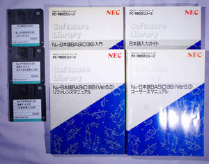 NEC PC-9800シリーズ PC-98D48-VW(K) N88-日本語BASIC(86)システムディスク　3.5インチ版FD