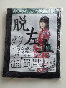 AKB48 福岡聖菜 2016総選挙ポスターTシャツ ブラック ＜Lサイズ＞ 未使用 AK48 45thシングル選抜総選挙 【直筆サイン付】