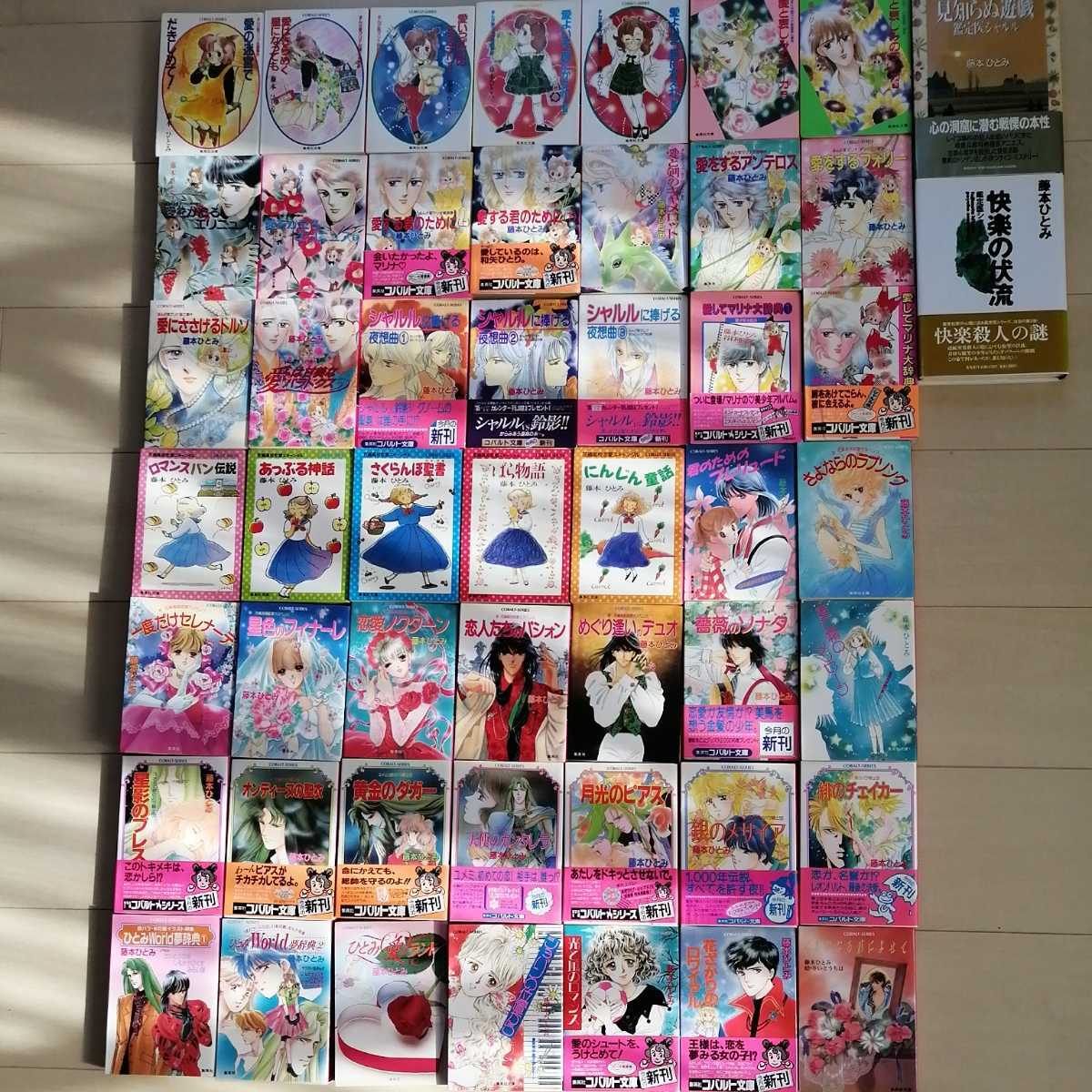 藤本ひとみ マリナシリーズの値段と価格推移は?|9件の売買情報を集計 藤本ひとみ マリナシリーズの値段と価格推移は?|9件の売買情報を集計