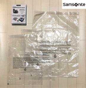 Samsonite サムソナイト 3 PACK COMPRESSION BAGS 圧縮袋 3パックセット 旅行用品 コンパクト収納 Lサイズ 1枚 Mサイズ 2枚