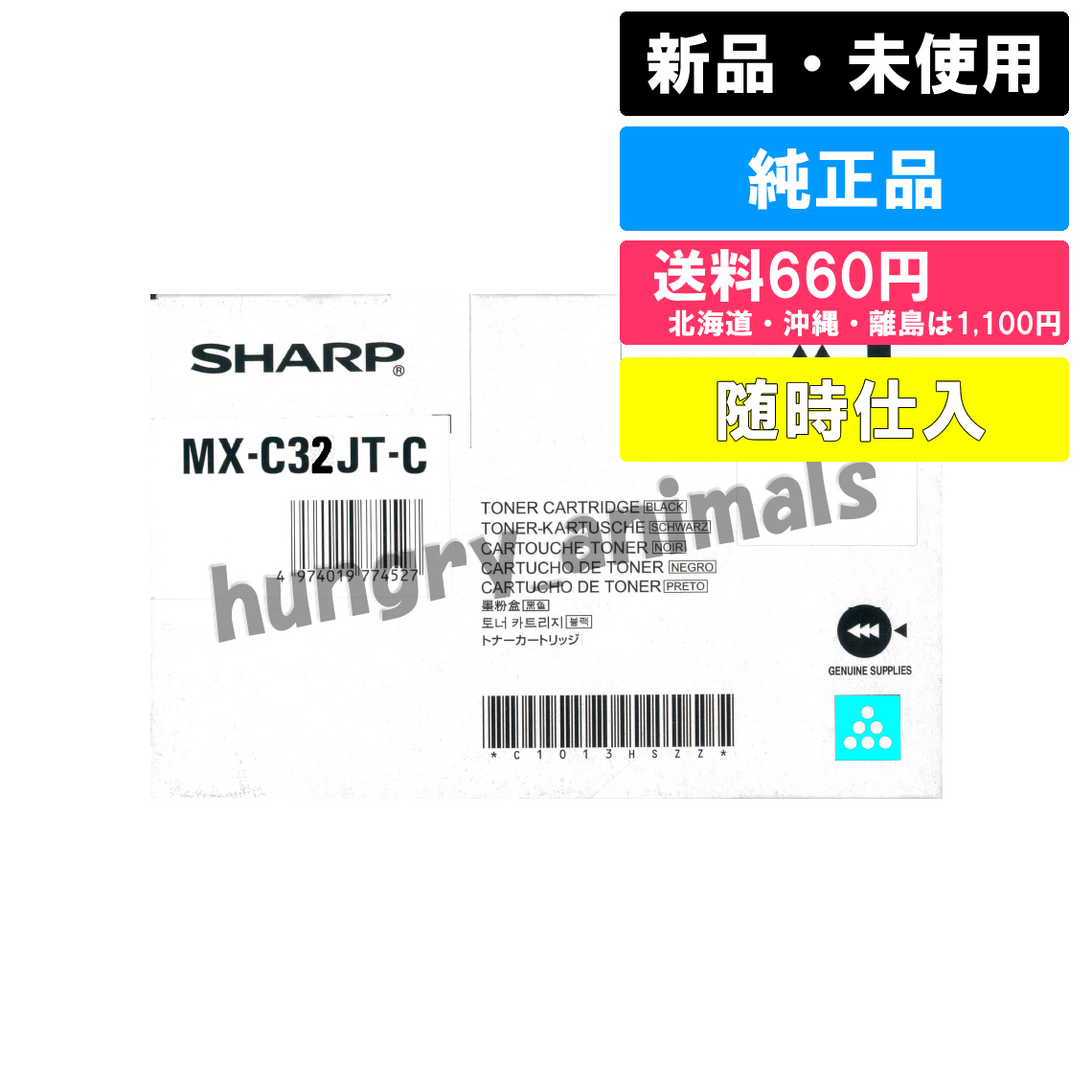SHARP 純正品ートナー MX-C32JT 4色セット MX-C302W用 MXC32JTB