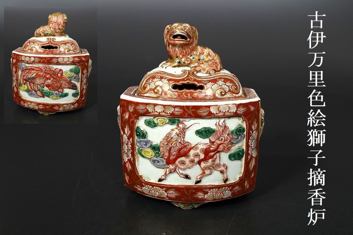 古伊万里 色絵 寶像香爐 宝船香炉 宝尽くし香炉 合箱 D987AS-fbdi