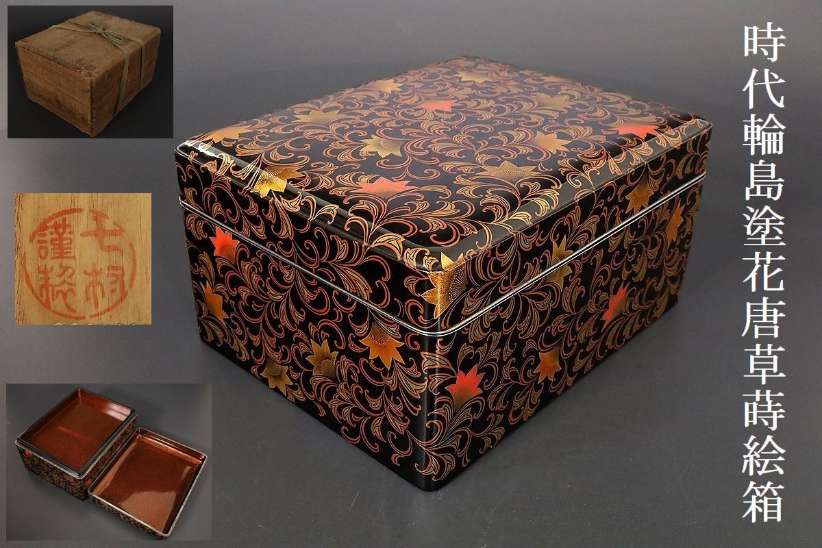 ヤフオク! -「(明治)」(硯箱、文箱) (漆芸)の落札相場・落札価格 ヤフオク! -「(明治)」(硯箱、文箱) (漆芸)の落札相場・落札価格