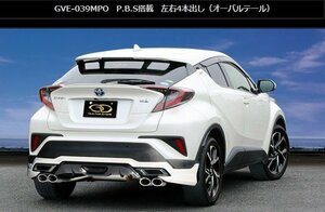 ガナドール C-HR ハイブリッド DAA-ZYX10 マフラー ステンレス製 GVE-039MPO GANADOR Vertex 4WD SUV バーテックス 4WD SUV