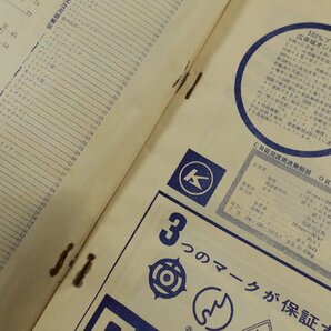 0E4D1 CQ ham radio 1960年1月号 日本アマチュア無線連盟 JARL CQハムラジオ VHF帯 DX QSL QSO QTHの画像5