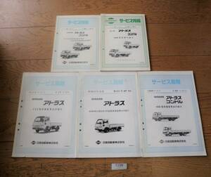  Nissan old car Showa era Atlas H40 F22 truck double cab service ..C139 rare 