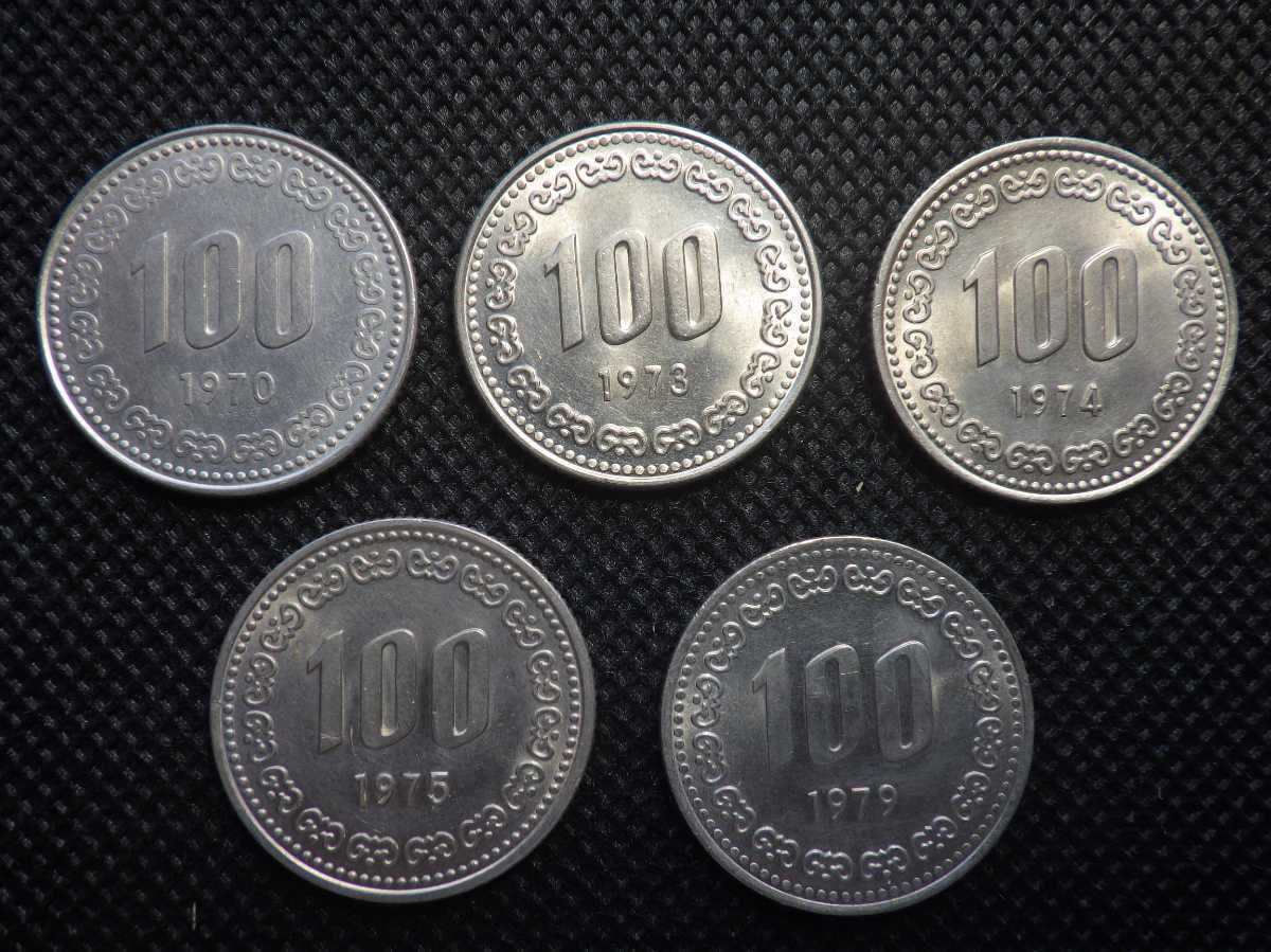 韓国 100ウォン 50枚 セット 貨幣 硬貨 コイン