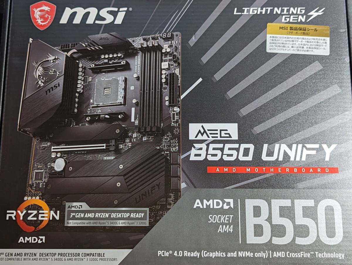 MSI MEG B550 UNIFY オークション比較 - 価格.com