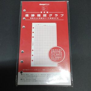 システム手帳 リフィル 進捗確認グラフ 50枚入り