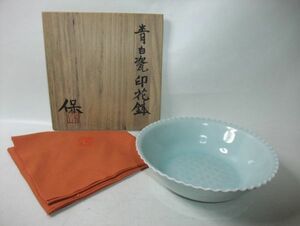 ■京焼 青白瓷印花鉢「清水保孝」作 共布 覗き 彫刻 未使用 共箱■